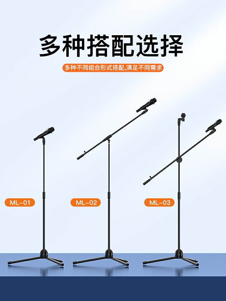 麥克風支架 麥克風架 直播支架 懸臂支架 麥克風支架落地式k歌手機直播話筒架子立式三腳ktv支架神器按壓加『XY38974』 3