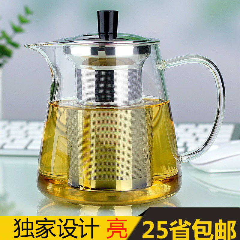 玻璃茶壺 耐高溫加厚紅茶泡茶壺 不銹鋼過濾茶漏三用壺 花茶壺
