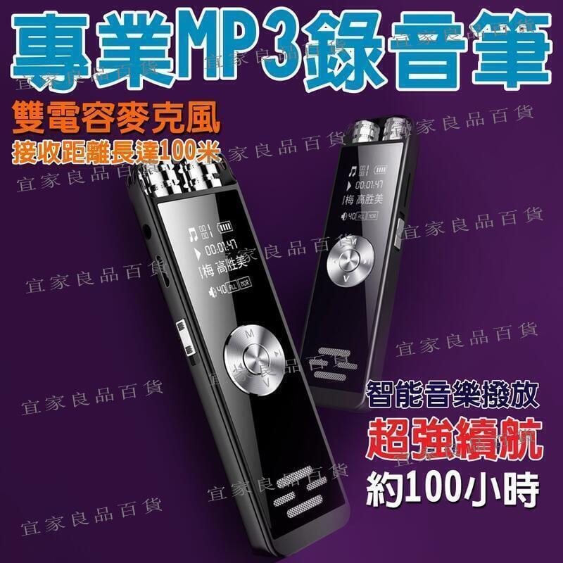 【宜家良品百貨】錄音筆 128G 100小時錄音 雙電容專業錄音筆 超長待機 高畫質降噪 隨身聽播放