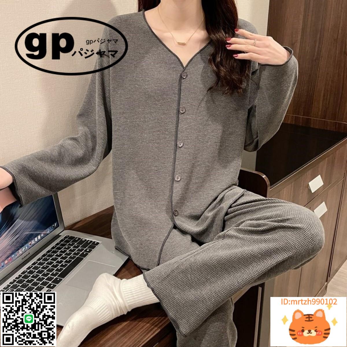 日本代購GP華夫格純棉睡衣女春秋季長袖可外穿家居服簡約舒適套裝-時尚精品