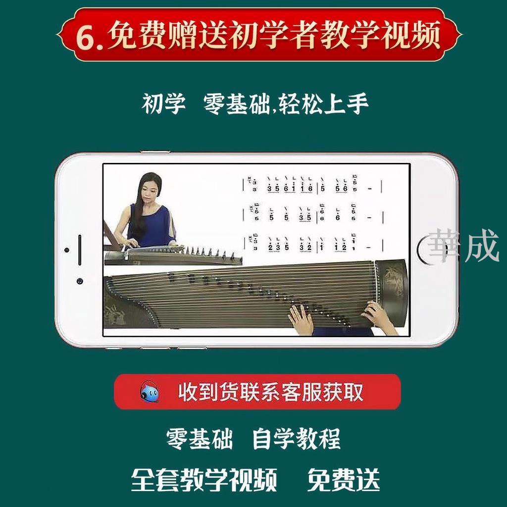 古箏練指器21弦便攜式專業指法練習神器初學者入門迷你小型古箏琴| 華成