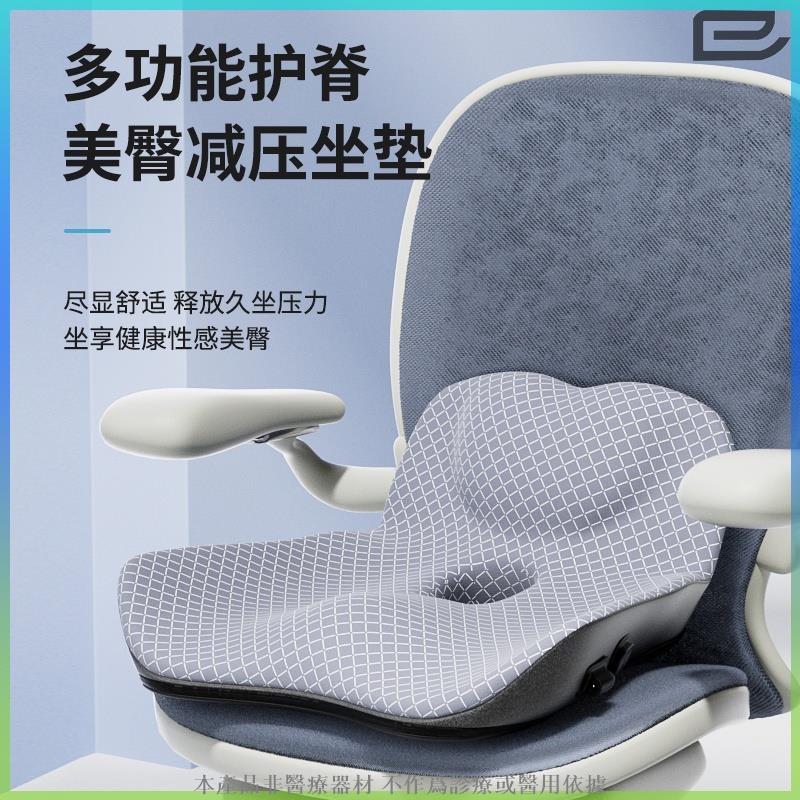 附坐墊靠背一件式屁股墊辦公室久坐神器記憶棉透氣痔瘡墊椅子座墊屁墊