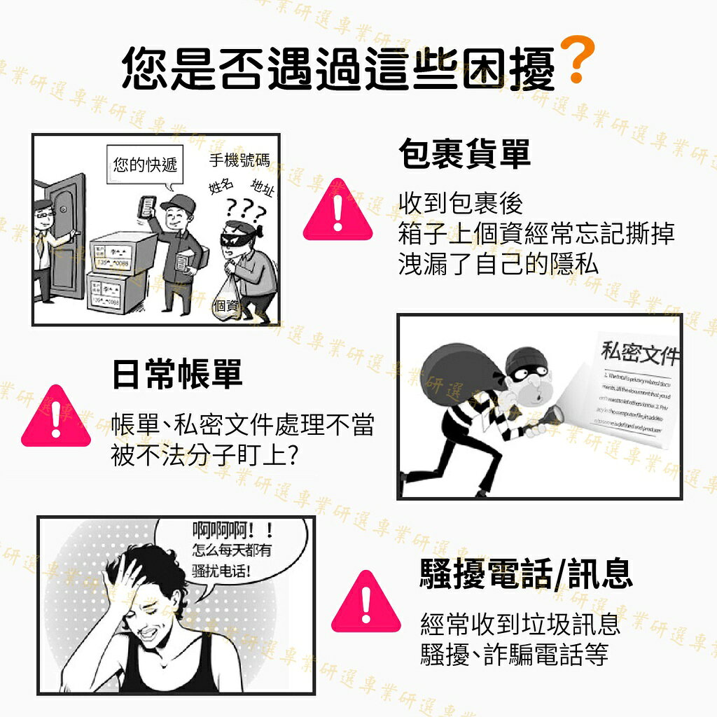 【台灣出貨  】保密印章 亂碼印章 個資印章 亂碼覆蓋 安全快速 加密保護 補充油墨 環保利用 馬卡龍3色任選 1
