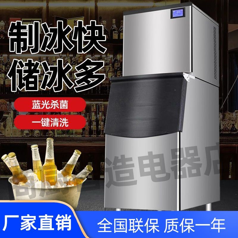 【優選百貨】制冰機商用奶茶店設備高檔咖啡店食堂方冰大型造冰機大容量冰塊機