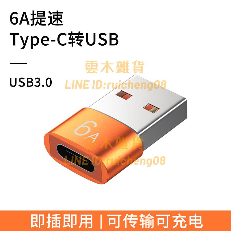 適用蘋果14手機充電線 轉接頭iphone13充電寶pd快充數據線【雲木雜貨】