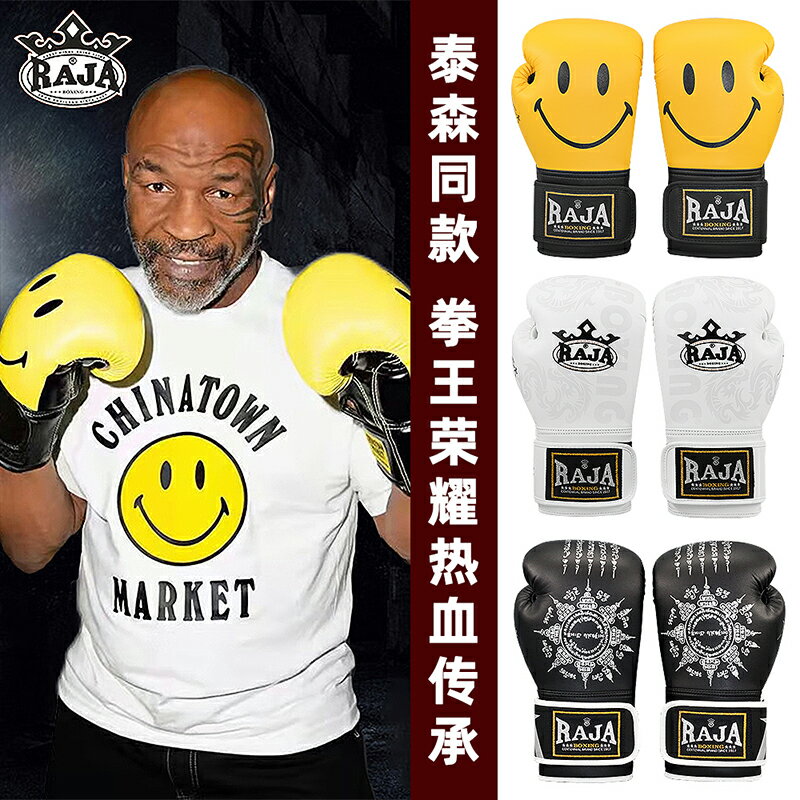 拳擊手套 搏擊手套 泰拳手套 散打手套 成人訓練 格鬥專用 沙袋練習 防護設計 男女通用 專業級