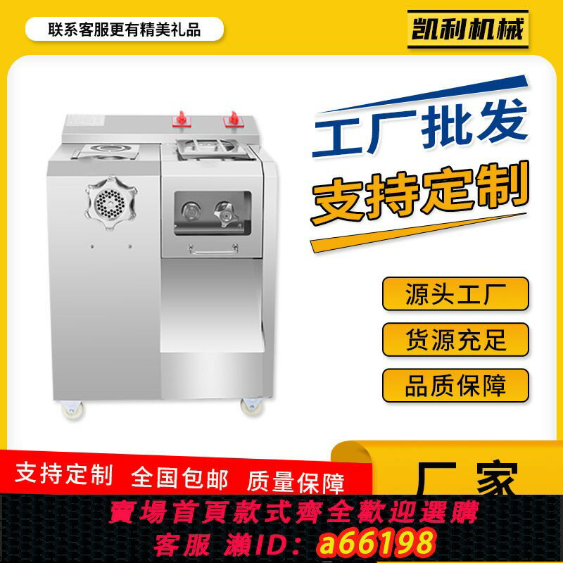 【臺灣公司 可開發票】【切片均勻】多功能商用絞切一體機絞肉切肉大功率不銹鋼大型切片切絲灌腸絞餡