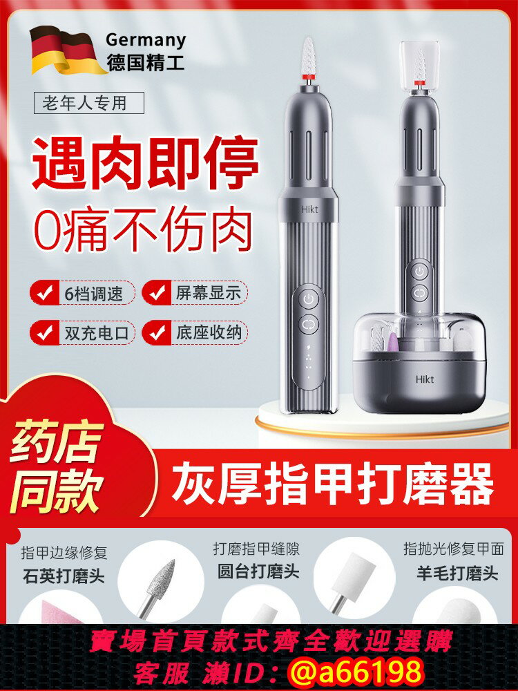 【臺灣公司 可開發票】德國精工電動指甲刀老年人專用全自動手腳兩用指甲修剪工具磨甲器