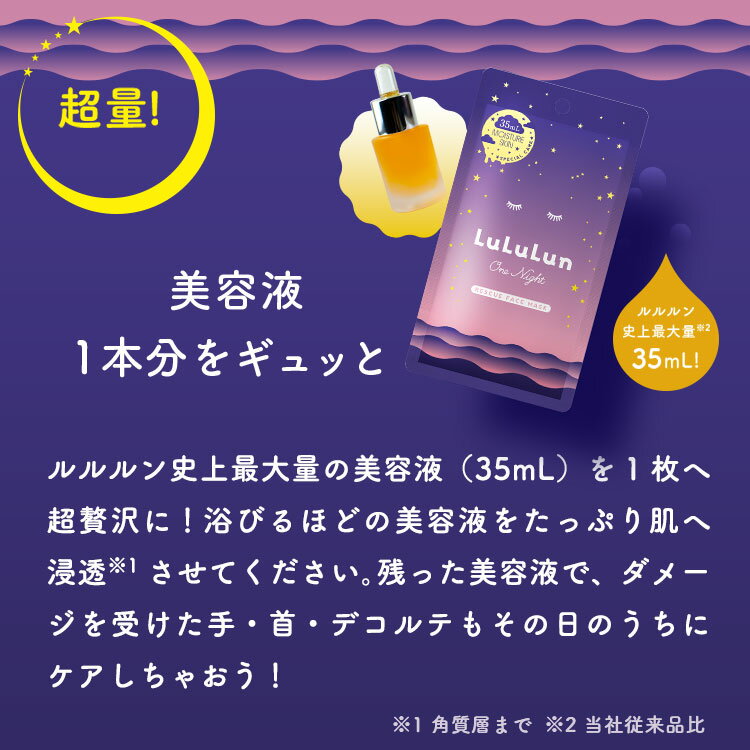 LuLuLun 一夜面膜 拯救保濕 5片入｜臉部面膜 夜間 面膜 片狀 片狀面膜 日本必買 | 日本樂天熱銷 5