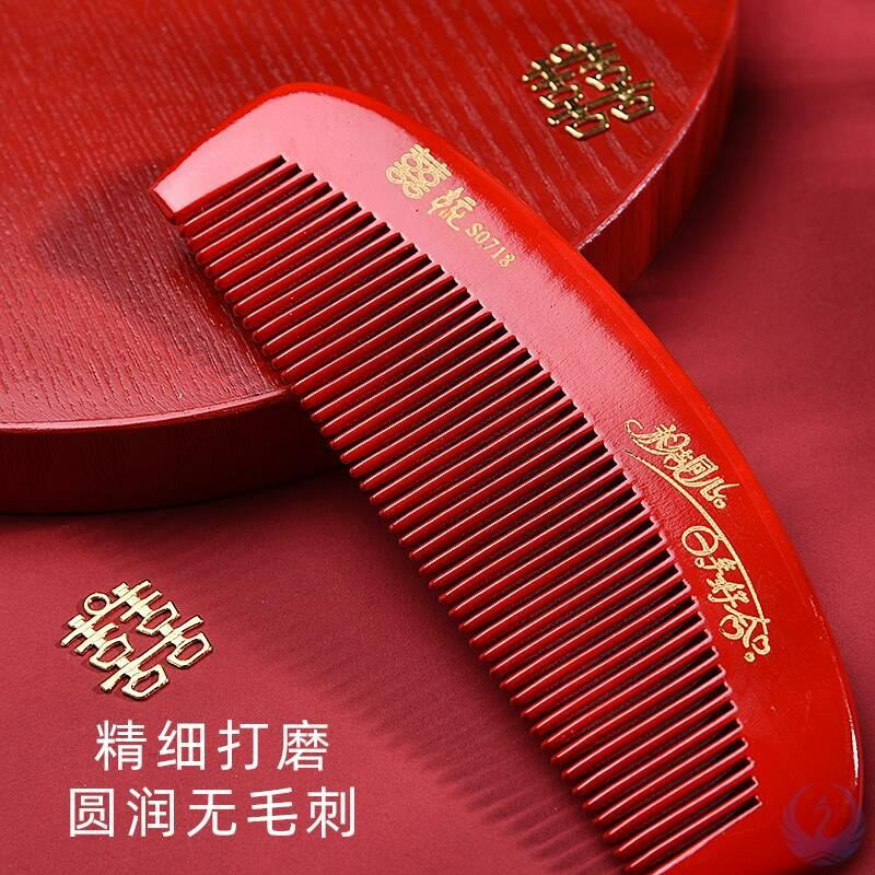 梳子結婚陪嫁一對木梳子龍鳳對梳紅色新娘木製雕花孃家陪嫁婚慶用