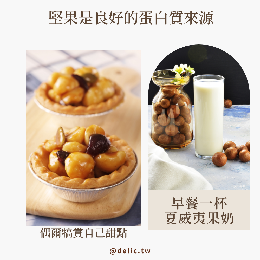 澳洲原味夏威夷果Macadamia零添加，品嚐最純粹的堅果香【Delic好食嗑】 5