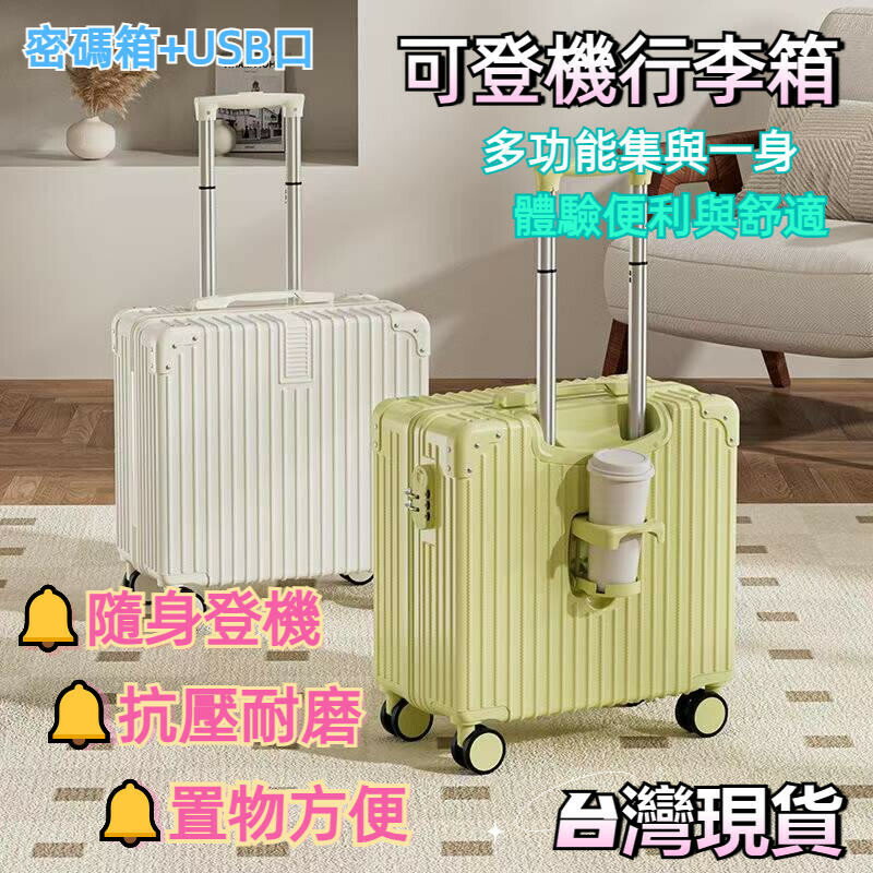 18寸新款行李箱 小號行李箱 20寸登機箱 型輕便 18寸行李箱 20寸行李箱 簡約密碼箱 拉桿箱 旅行箱
