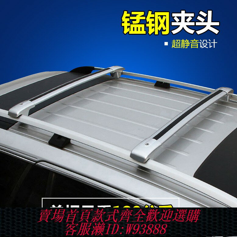{臺灣公司貨 可打統編}通用汽車行李架鋁合金旅行行李箱自行車架橫桿車頂架載重強橫槓架