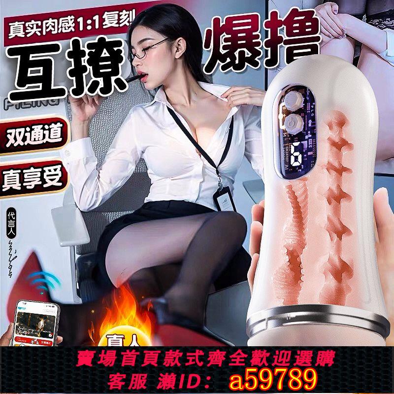 【臺灣公司 可打統編】【7356人好評】GALAKU飛機杯電動男用智慧互動全自動成人玩具自慰器解壓情趣用品