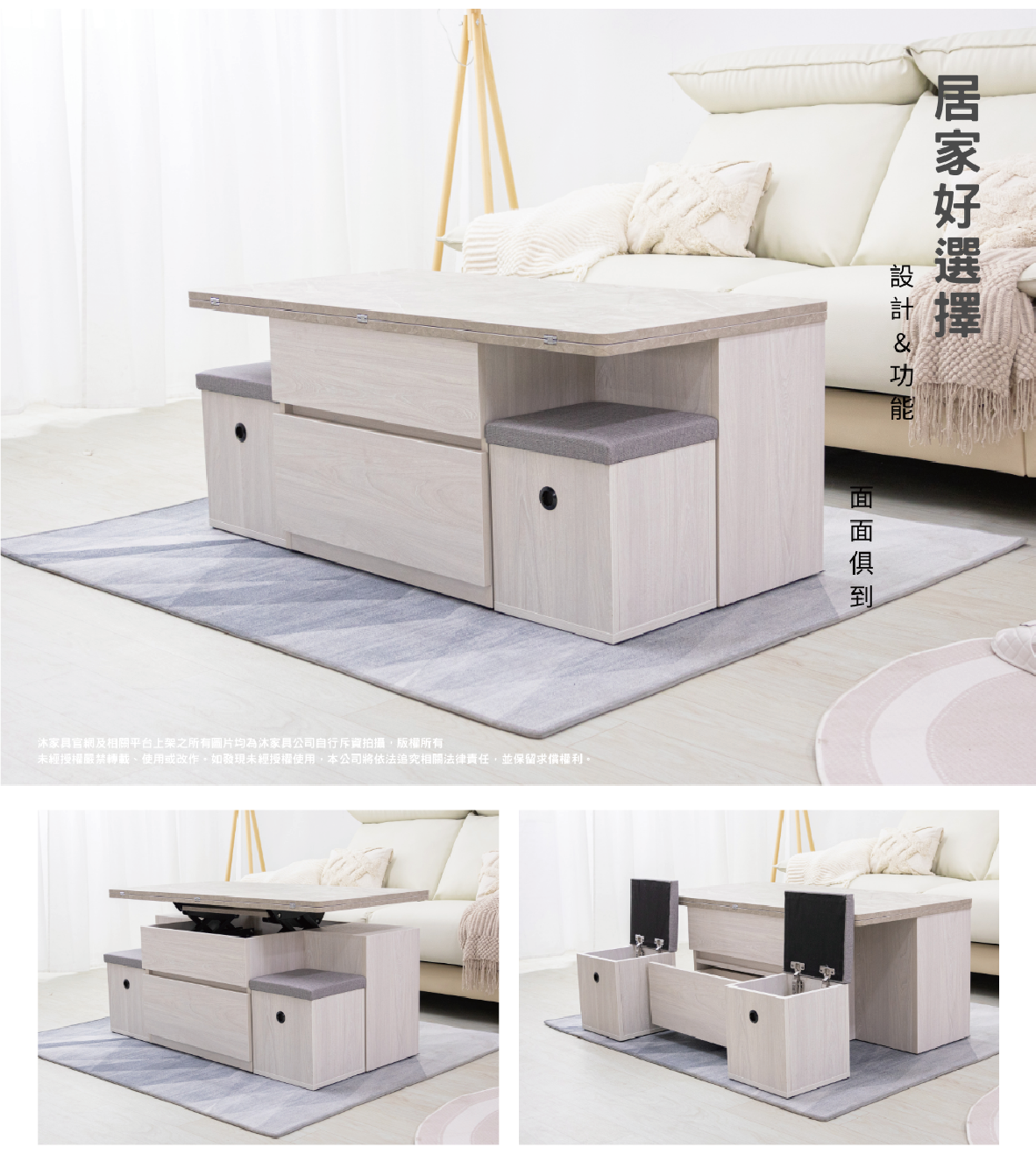 【沐家具Mufurniture】Feixia 緩升降茶几/客廳/收納 2