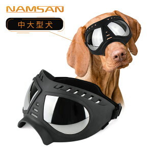 新款寵物面罩眼鏡防水防雪軟鏡框護目鏡狗狗用品