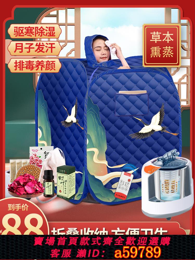 【臺灣公司 可打統編】汗蒸箱家用全身無排毒發汗浴箱家庭式汗蒸桑拿房蒸汽袋燻蒸桶機儀