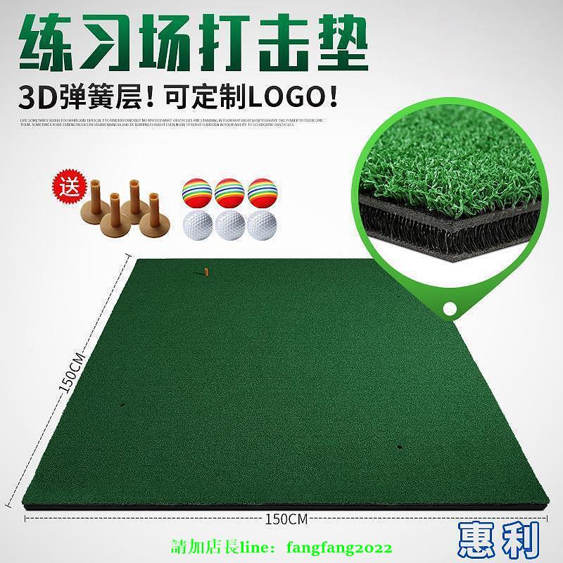 PGM 高爾夫打擊墊 3D彈簧+防滑底 1.5*1.5 練習場個人~上新