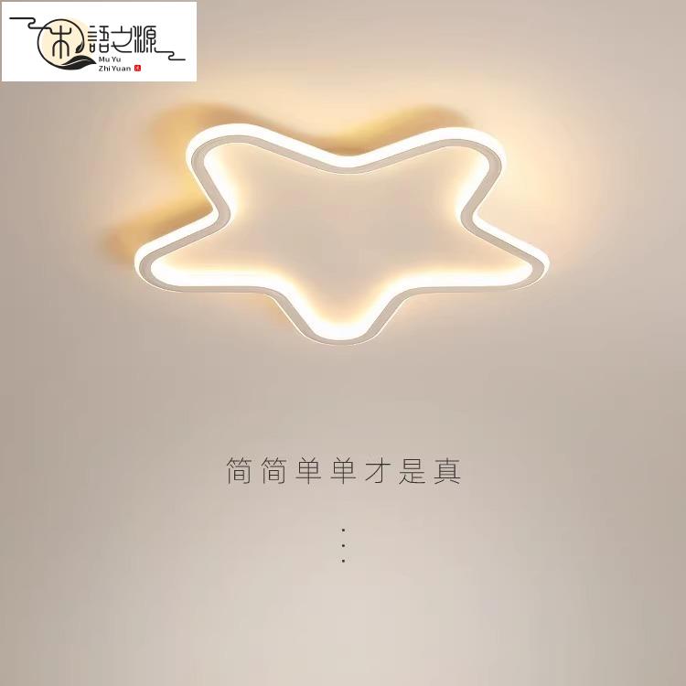 【臺灣公司現貨速發】免運/熱銷 落地燈 吸頂燈 吊燈 夜燈 壁燈led吸頂燈客廳大燈創意主臥室燈飾家用現代簡約大氣中山燈具