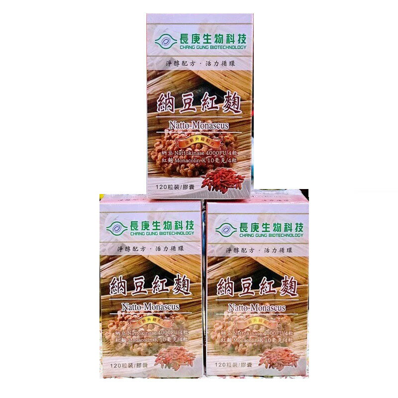 【免運費，領券再折$100元】長庚生技 納豆紅麴 (120粒/罐)(升級配方) 1