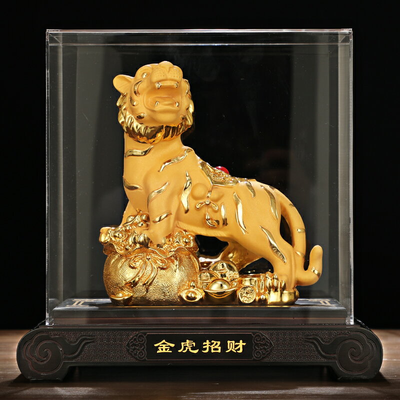 老虎擺件招財鎮宅辦公室老板桌裝飾虎年吉祥物絨沙金商務禮品定製