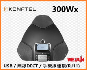 Konftel 300Wx - 無線UC會議電話