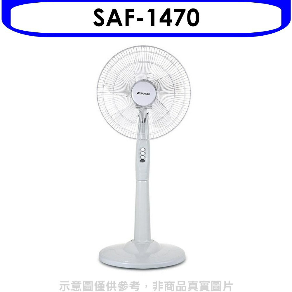 全館領券再折★SANSUI山水【SAF-1470】14吋立扇電風扇