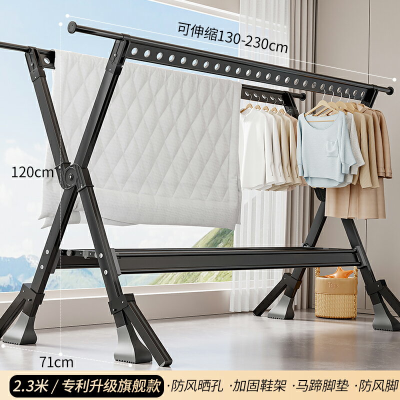 {公司貨 保固一年}鋁合金晾衣架落地折疊室內家用曬衣架陽臺室外涼衣桿架曬被子神器 0