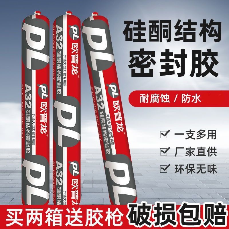 免運 AB膠 強力膠 金屬膠 強力膠 結構膠耐候密封膠防水防霉廚衛玻璃膠快干免釘膠750g 特貨公司貨 可開發票