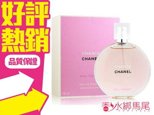 CHANEL 香奈兒 CHANCE 粉紅甜蜜版 女性淡香水 50ML◐香水綁馬尾◐