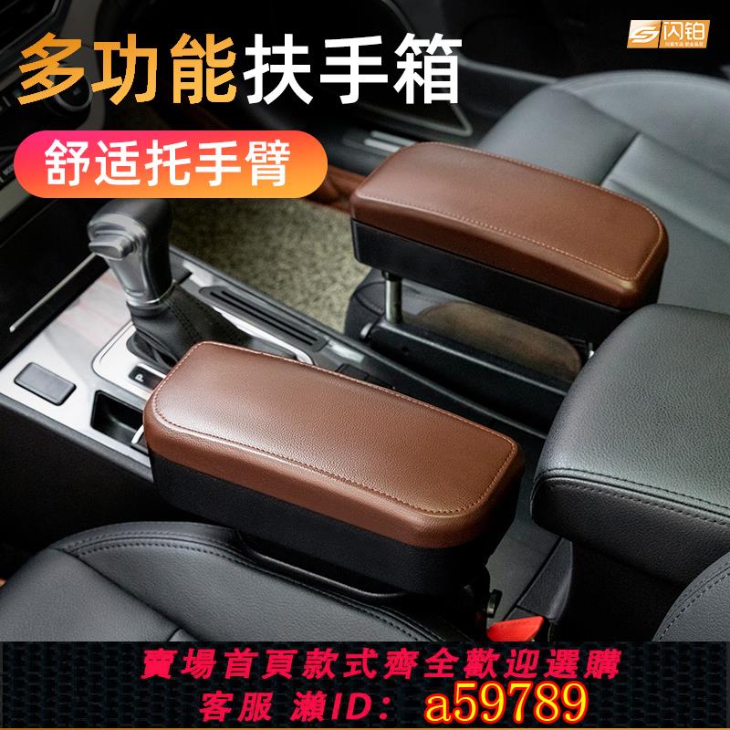 【臺灣公司 可打統編】汽車扶手箱收納盒多功能車載座椅夾縫隙儲物盒車內手託可升降肘託