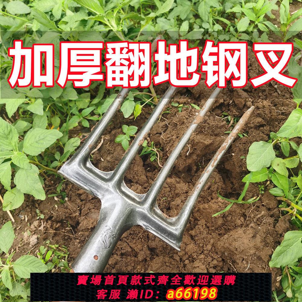 【臺灣公司 可開發票】翻地鋼叉加厚四齒錳鋼叉家用鬆土挖地深翻挖糞鐵叉子批發農用工具