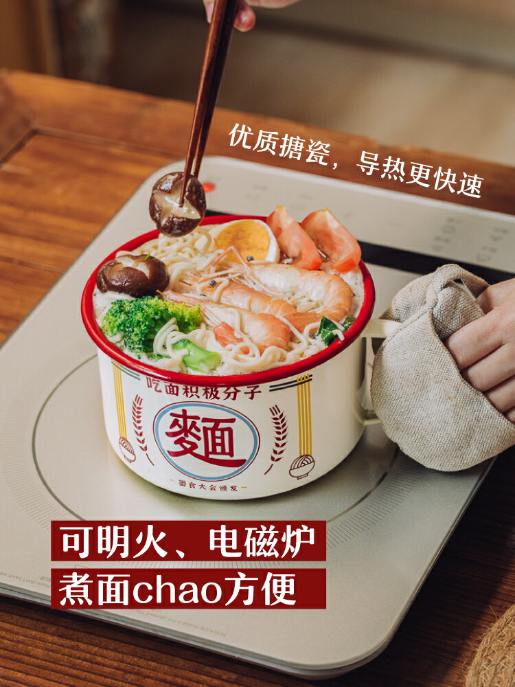 泡麵碗 樹可復古麵泡麵碗創意帶蓋搪瓷碗家用麵碗大容量日式帶把手泡麵杯【摩可美家】