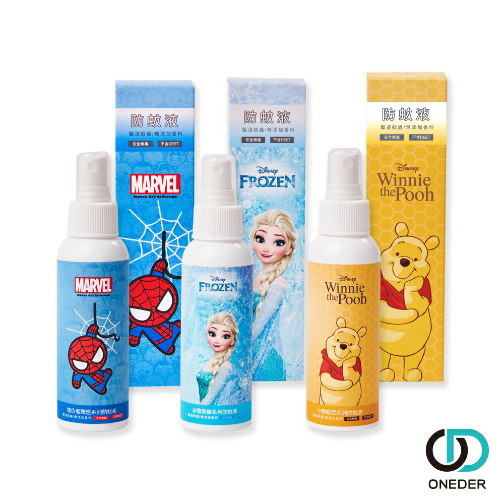 【ONEDER旺達】Disney 小熊維尼 蜘蛛人 冰雪奇緣 防蚊液
