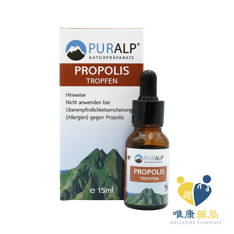 京茂生技 PURALP  頂級蜂膠滴液 (15ml/瓶) 原廠公司貨 唯康藥局