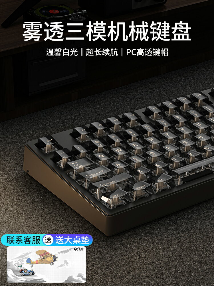 前行者MT87透明冰塊機械鍵盤鼠標套裝無線藍牙三模游戲黑透108鍵-樂購