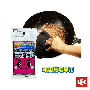 日本LEC-【激落君】日製焦垢研磨海綿-快速出貨
