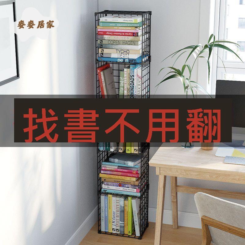 超窄書架桌面上網格置物架多層隱形書架鐵藝ins風多功能立式耐用[DD0331001]