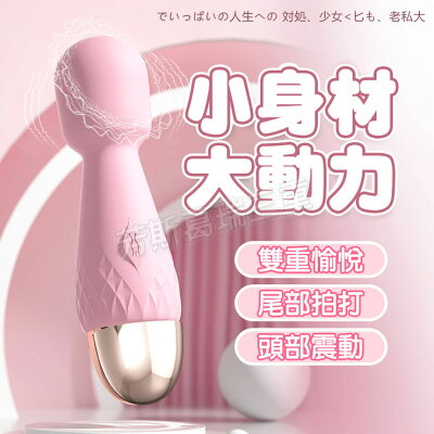 嬌小精悍 彭湃撩波棒-粉-按摩棒 情趣用品 成人用品 震動棒 變頻按摩棒 AV棒 女用