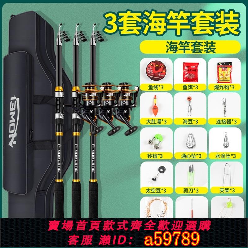 【臺灣公司 可打統編】海竿套裝組合全套價清倉海桿釣魚竿漁具用品魚桿遠投拋竿甩竿