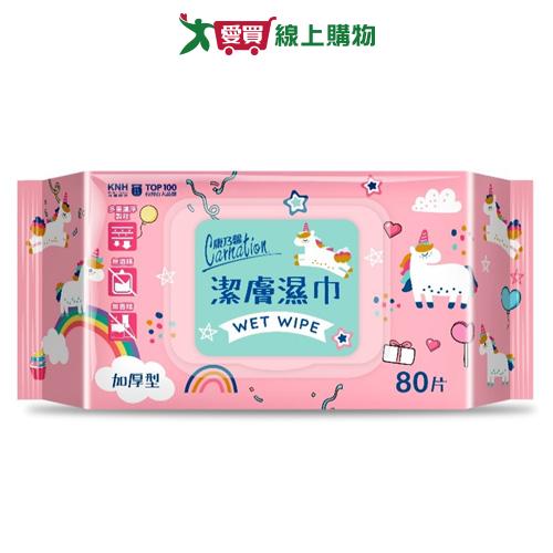 康乃馨潔膚濕巾-趴趴蓋80片【愛買】