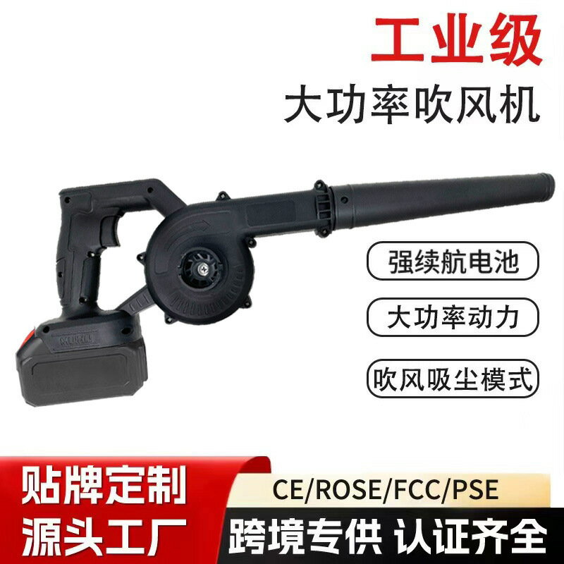 電動吹風機家用充電式鋰電鼓風機大功率吹吸兩用除塵吹灰機【博野五金】
