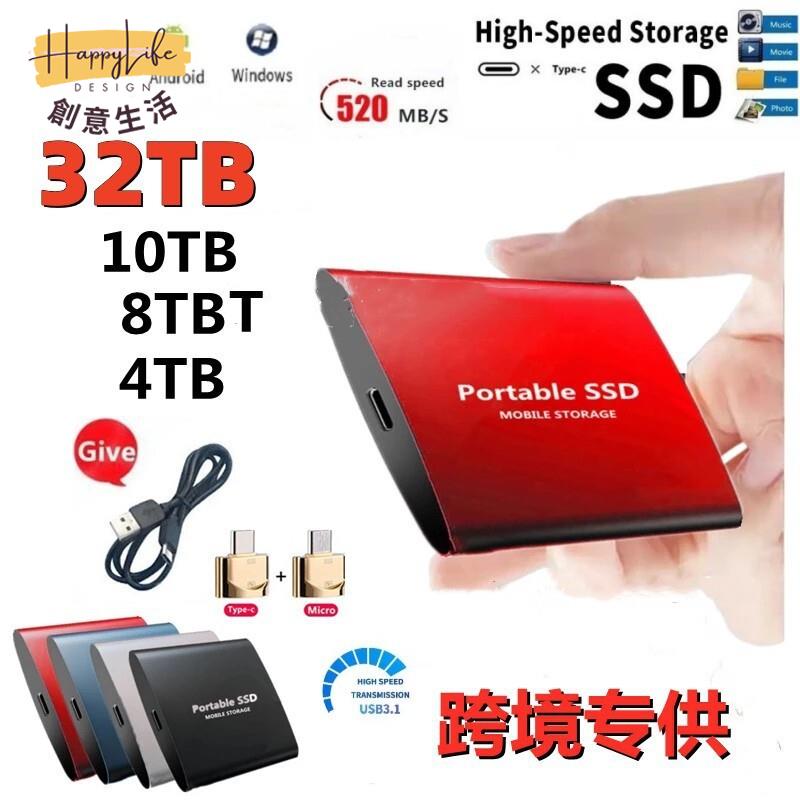 擴容外接硬碟 SSD 1TB 2TBUSB3.0高速傳輸 移動固態 硬碟8TB[DD0505006]