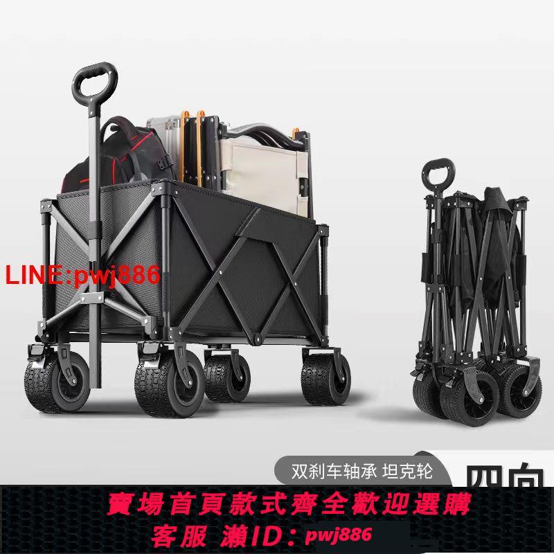 {臺灣公司 可開發票}聚攏型營地車露營車小推車野營野餐車網紅戶外夜市擺攤車遛娃神器