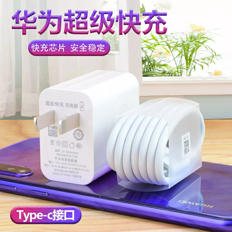 快充頭 適用華為Mate30超級快充頭P20/p30/P40pro充電器40W頭nova5/6/7榮耀10v20s手機5A『XY29211』