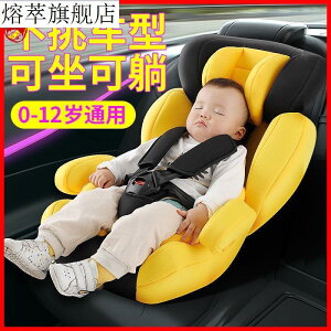 嬰兒安全座椅3一12歲0到2歲2到4歲4到6歲車載可坐可躺寶寶車上睡