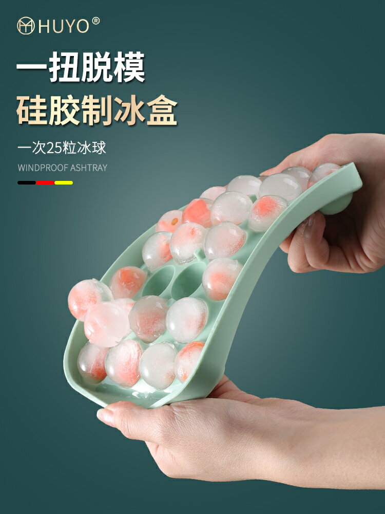 冰球模具矽膠製冰神器家用球形圓形冰塊製作模具冰箱果凍制作器廚房小物 廚房用品