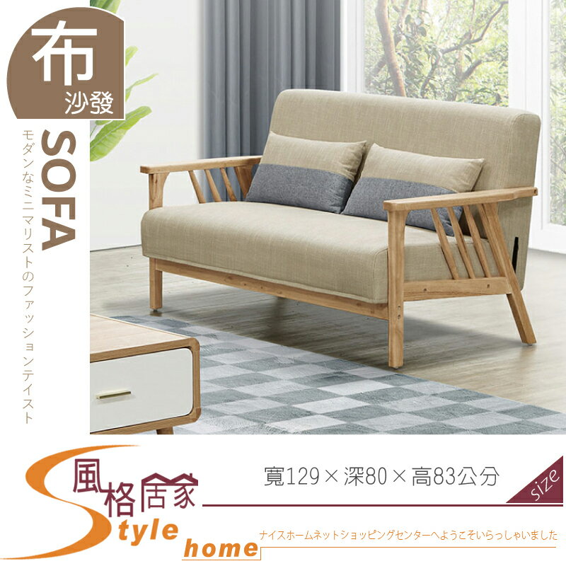 《風格居家Style》哲涵二人座布沙發 407-04-LJ
