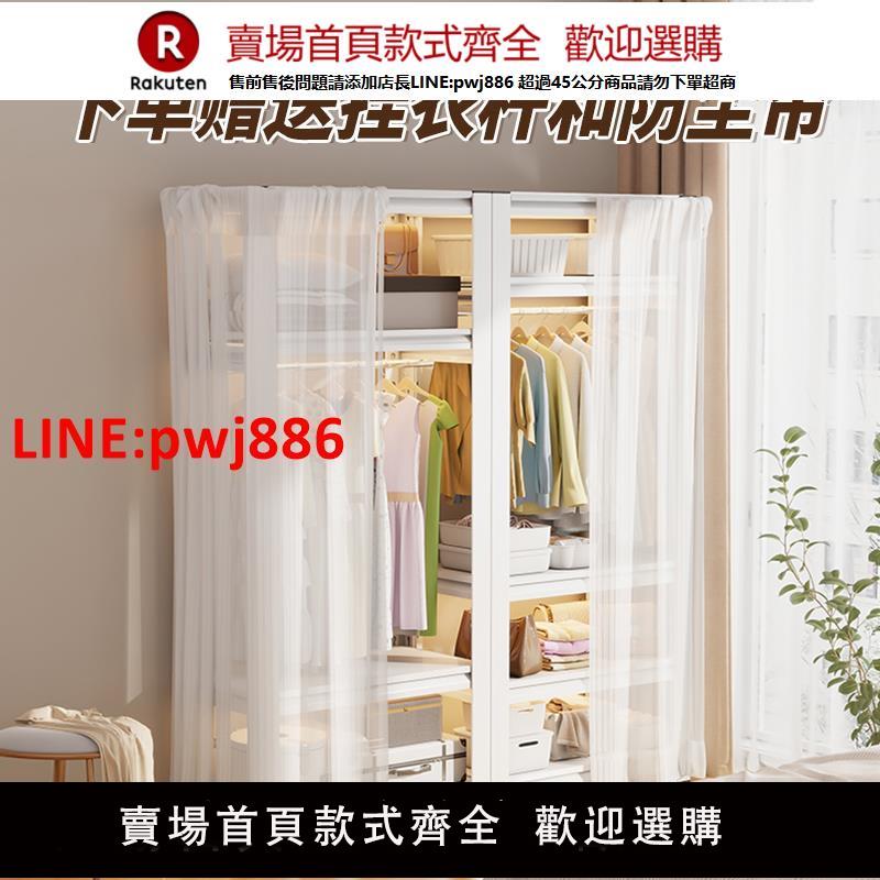 【高品質超低價】貨架衣櫃防塵簾開放式衣帽間臥室簡易角鋼衣架家用落地多層置物架【注意！下單滿500出貨】