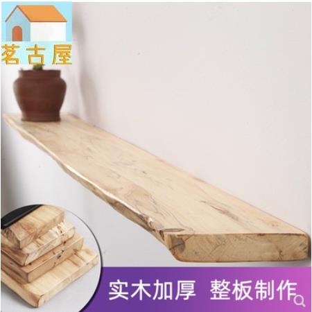 #壁掛層板 #牆上置物架 *新款實木一字隔板 置物架牆上 壁掛書架 實木擱板 牆壁掛架 原木層板